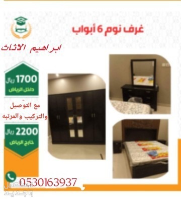 غرف نوم ج في الرياض بسعر  المصنع وتفاصيل دولاب بأقل الأسعار والجودة العاليةريال سعودي