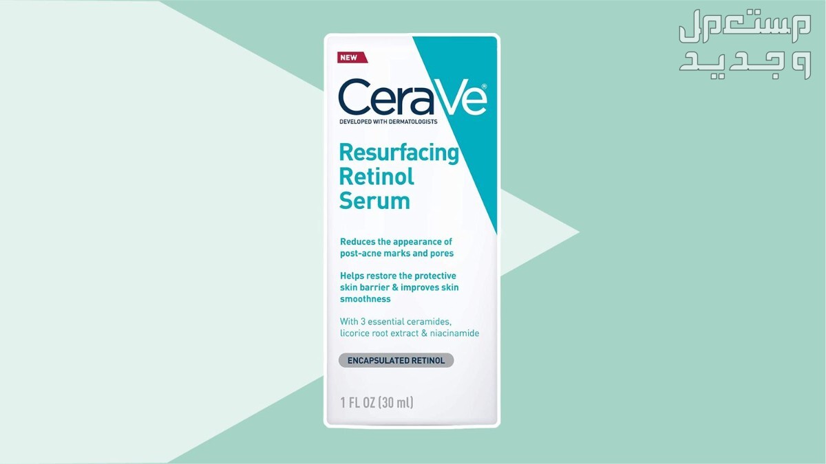 أفضل سيروم ليلي للعناية بالبشرة لعام 2023 في الإمارات العربية المتحدة تفاصيل عبوة سيروم ليلي من CeraVe Anti Aging Retinol Serum