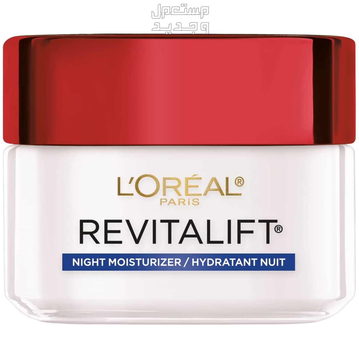أفضل كريم ليلي للعناية بالبشرة لعام 2023 في الأردن كريم ليلي من L'Oréal Paris Revitalift Anti-Wrinkle and Firming Face Night Cream
