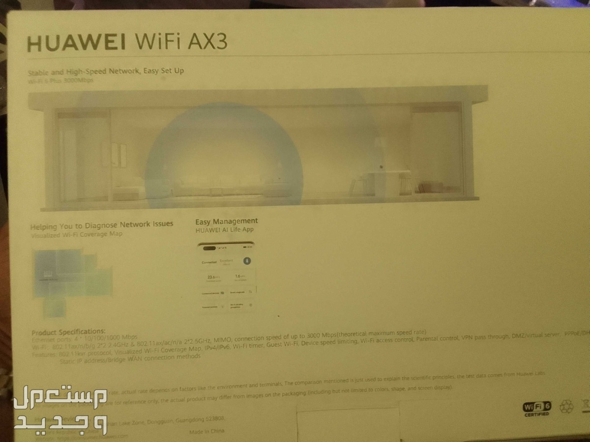 للبيع HUAWEI wifi AX3