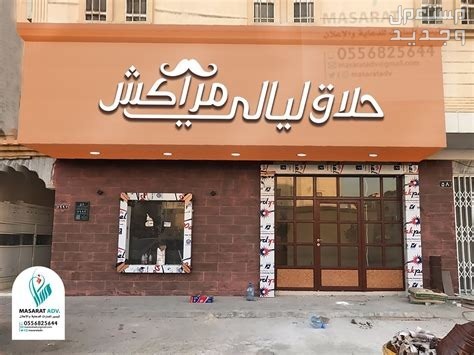 فك لوحات محلات ازاله استيكرات واجهات  في الرياض