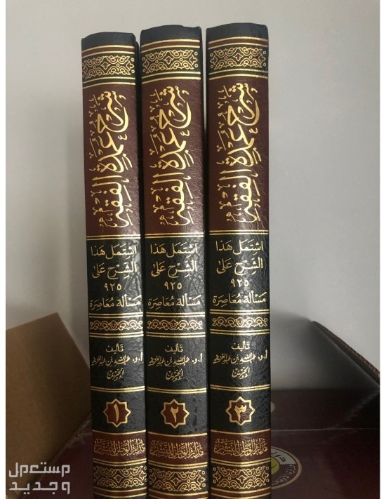 كتب اسلامية قيمة جدا طباعه ممتازة