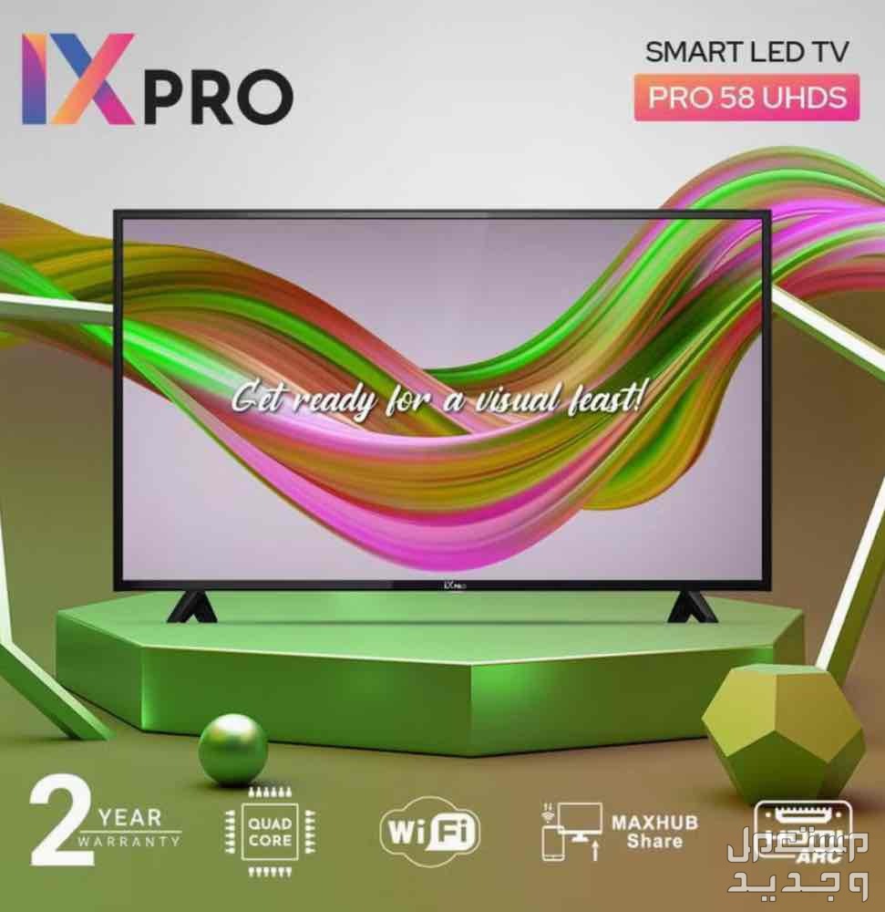 شاشة IX Pro ذكية 58 بوصه 4K