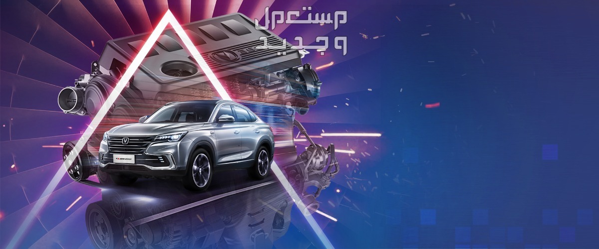 شانجان سي اس 85 changan CS85 2024 مواصفات وموديلات واسعار شانجان سي اس 85 changan CS85 2024