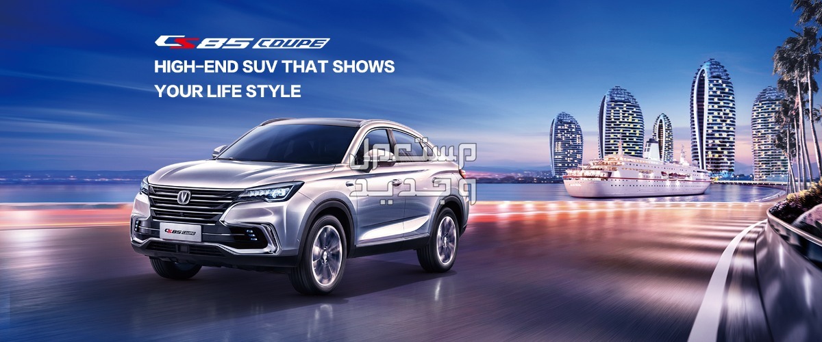 شانجان سي اس 85 changan CS85 2024 مواصفات وموديلات واسعار شانجان سي اس 85 changan CS85 2024