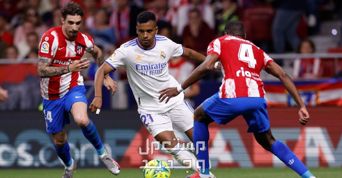 حجز تذاكر مباراة ريال مدريد واتلتيكو مدريد في نصف نهائي كاس السوبر