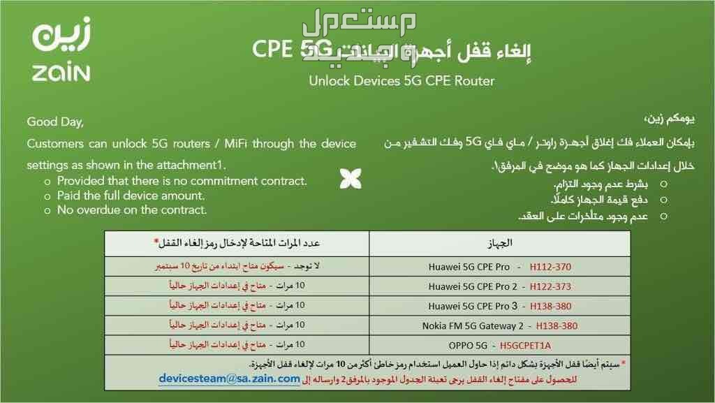 للبيع راوتر 5G، مع جهازين مقوي شبكة Wi-Fi. (مستعمل شبه جديد) في الرياض