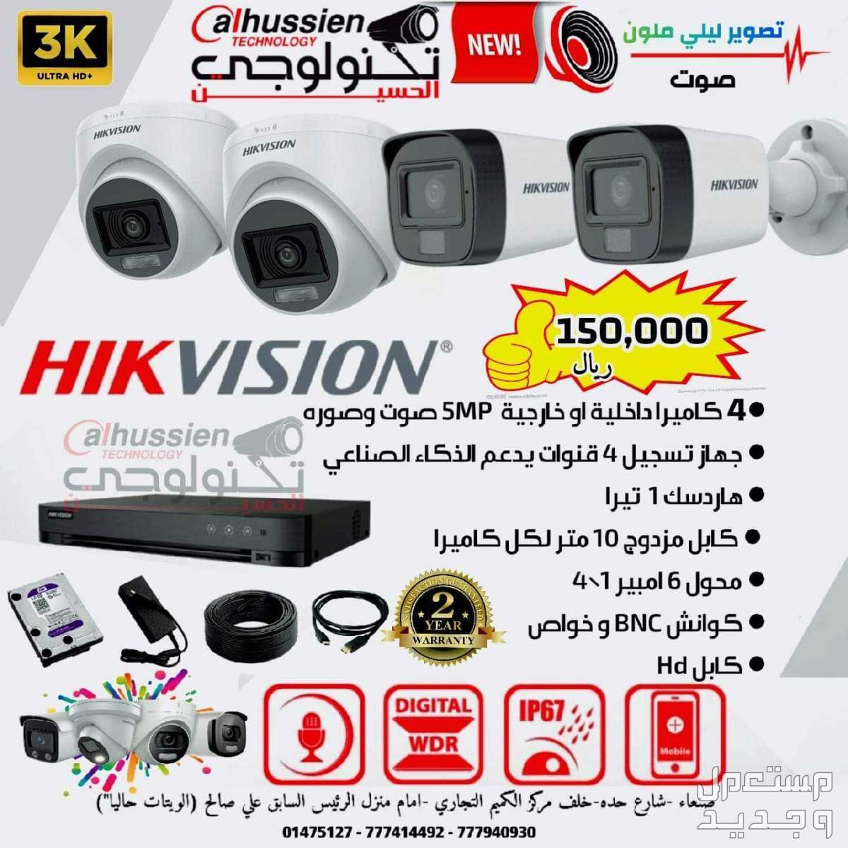 كاميرات الرؤية الليلية الملونة  Color Vu Hikvision 4