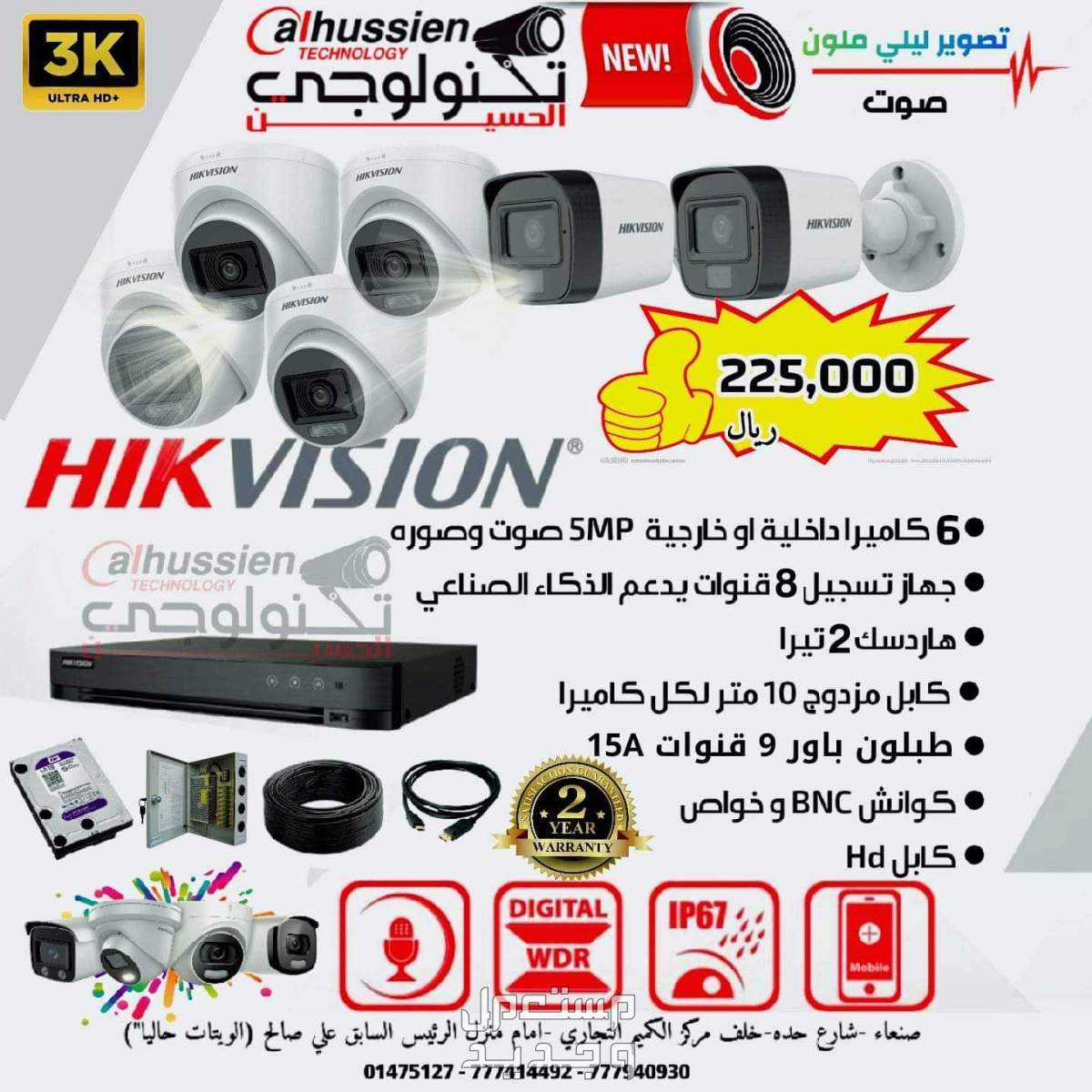 كاميرات الرؤية الليلية الملونة  Color Vu Hikvision 6