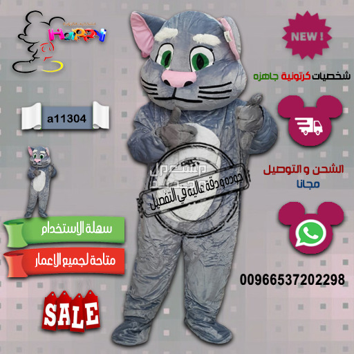 نوفر جميع شخصيات الكرتونيه في مكان واحد #بيع_تفصيل_شخصيات_درزني_الكرتونية #ميكي #سنافر #بطوط #نمر_الوردي #ماشا #دب_ماشا