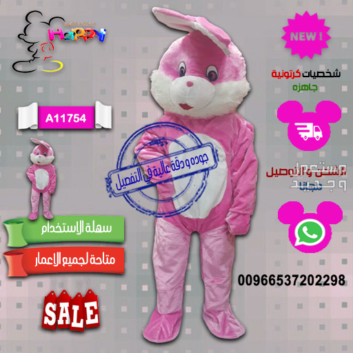 نوفر جميع شخصيات الكرتونيه في مكان واحد #بيع_تفصيل_شخصيات_درزني_الكرتونية #ميكي #سنافر #بطوط #نمر_الوردي #ماشا #دب_ماشا