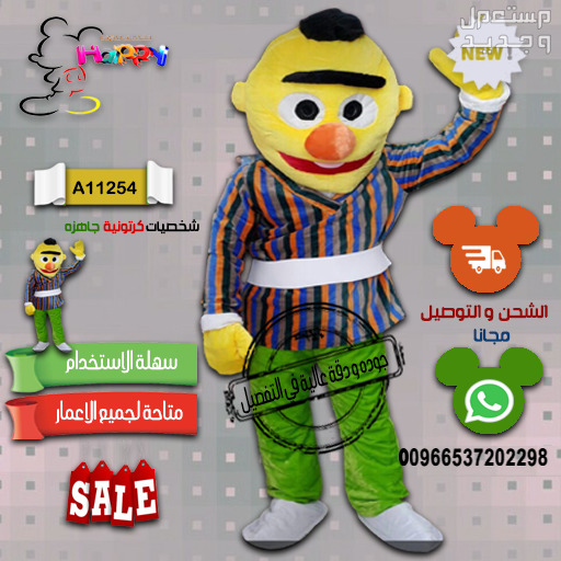 نوفر جميع شخصيات الكرتونيه في مكان واحد #بيع_تفصيل_شخصيات_درزني_الكرتونية #ميكي #سنافر #بطوط #نمر_الوردي #ماشا #دب_ماشا