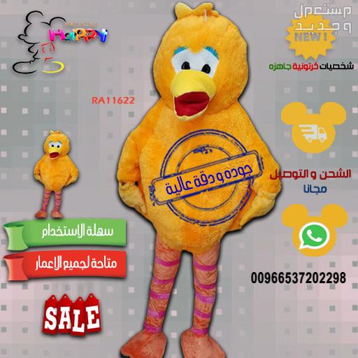 نوفر جميع شخصيات الكرتونيه في مكان واحد #بيع_تفصيل_شخصيات_درزني_الكرتونية #ميكي #سنافر #بطوط #نمر_الوردي #ماشا #دب_ماشا