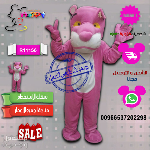 نوفر جميع شخصيات الكرتونيه في مكان واحد #بيع_تفصيل_شخصيات_درزني_الكرتونية #ميكي #سنافر #بطوط #نمر_الوردي #ماشا #دب_ماشا