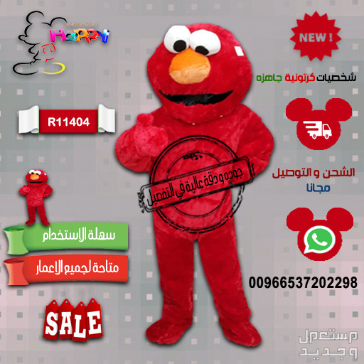 نوفر جميع شخصيات الكرتونيه في مكان واحد #بيع_تفصيل_شخصيات_درزني_الكرتونية #ميكي #سنافر #بطوط #نمر_الوردي #ماشا #دب_ماشا