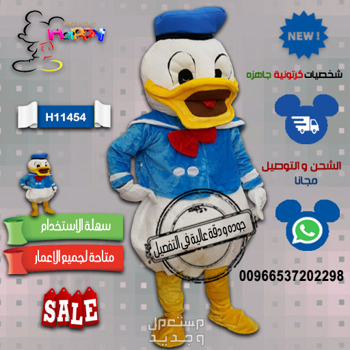 نوفر جميع شخصيات الكرتونيه في مكان واحد #بيع_تفصيل_شخصيات_درزني_الكرتونية #ميكي #سنافر #بطوط #نمر_الوردي #ماشا #دب_ماشا