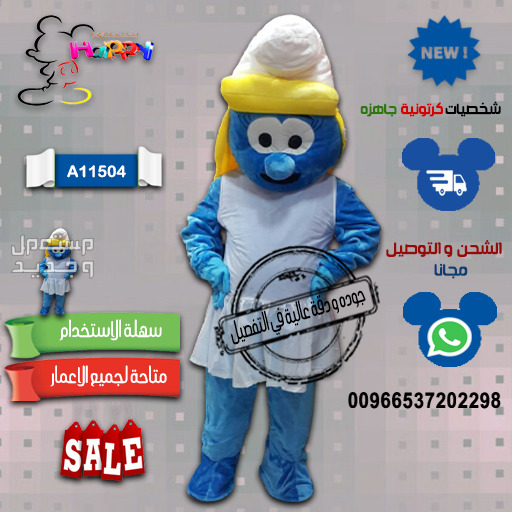 نوفر جميع شخصيات الكرتونيه في مكان واحد #بيع_تفصيل_شخصيات_درزني_الكرتونية #ميكي #سنافر #بطوط #نمر_الوردي #ماشا #دب_ماشا