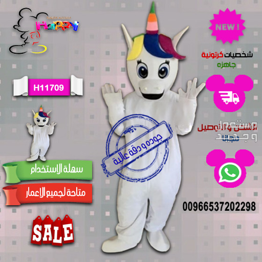 نوفر جميع شخصيات الكرتونيه في مكان واحد #بيع_تفصيل_شخصيات_درزني_الكرتونية #ميكي #سنافر #بطوط #نمر_الوردي #ماشا #دب_ماشا