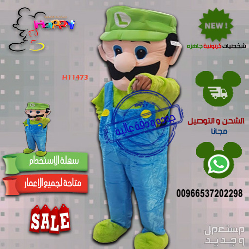 نوفر جميع شخصيات الكرتونيه في مكان واحد #بيع_تفصيل_شخصيات_درزني_الكرتونية #ميكي #سنافر #بطوط #نمر_الوردي #ماشا #دب_ماشا