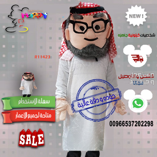 نوفر جميع شخصيات الكرتونيه في مكان واحد #بيع_تفصيل_شخصيات_درزني_الكرتونية #ميكي #سنافر #بطوط #نمر_الوردي #ماشا #دب_ماشا