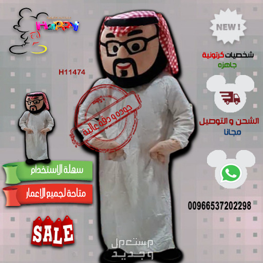 نوفر جميع شخصيات الكرتونيه في مكان واحد #بيع_تفصيل_شخصيات_درزني_الكرتونية #ميكي #سنافر #بطوط #نمر_الوردي #ماشا #دب_ماشا