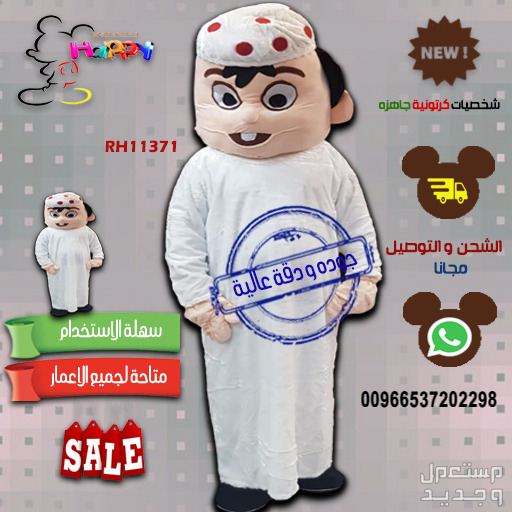 نوفر جميع شخصيات الكرتونيه في مكان واحد #بيع_تفصيل_شخصيات_درزني_الكرتونية #ميكي #سنافر #بطوط #نمر_الوردي #ماشا #دب_ماشا
