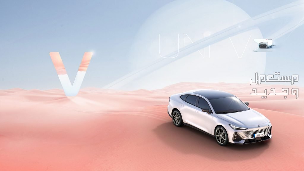 شانجان يوني في changan UNI-V 2024 مواصفات وموديلات واسعار شانجان يوني في changan UNI-V 2024