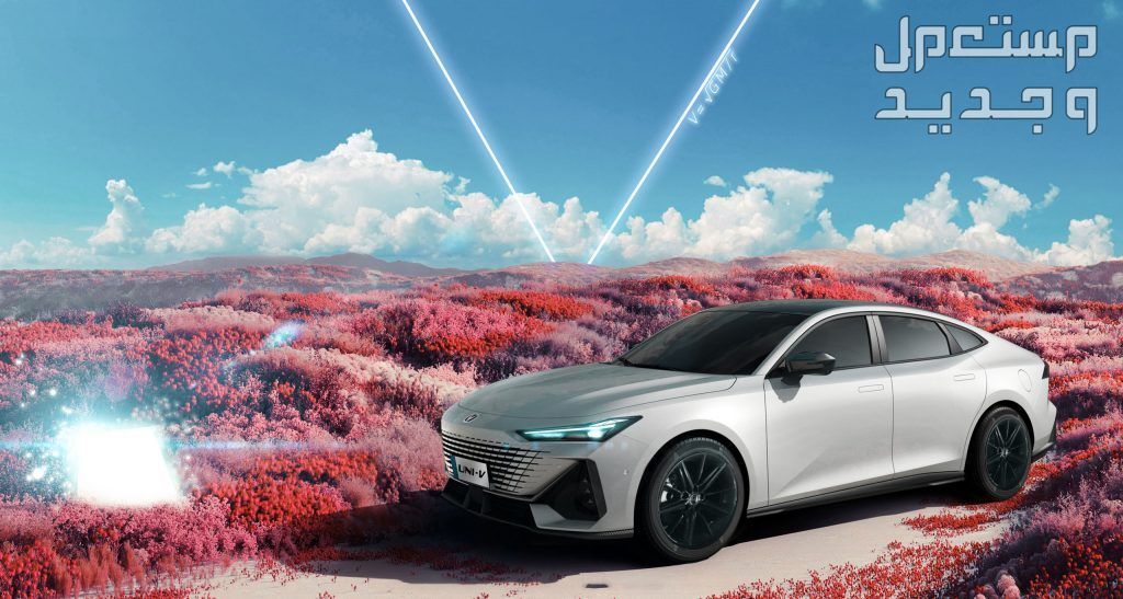 شانجان يوني في changan UNI-V 2024 مواصفات وموديلات واسعار شانجان يوني في changan UNI-V 2024