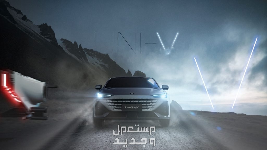 شانجان يوني في changan UNI-V 2024 مواصفات وموديلات واسعار شانجان يوني في changan UNI-V 2024