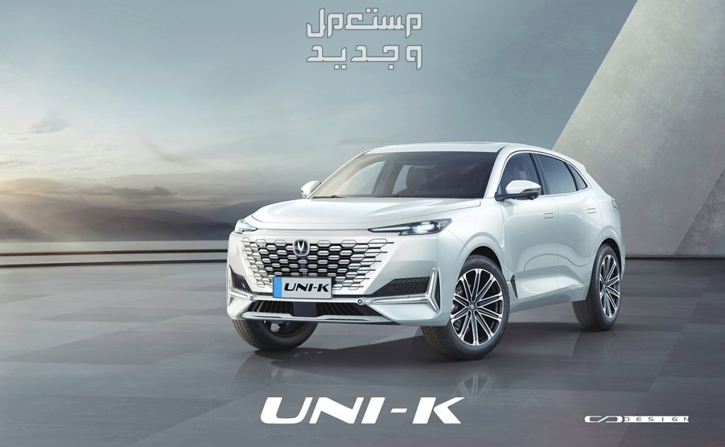 شانجان يوني كيه changan UNI-K 2024 مواصفات وموديلات واسعار شانجان يوني كيه changan UNI-K 2024
