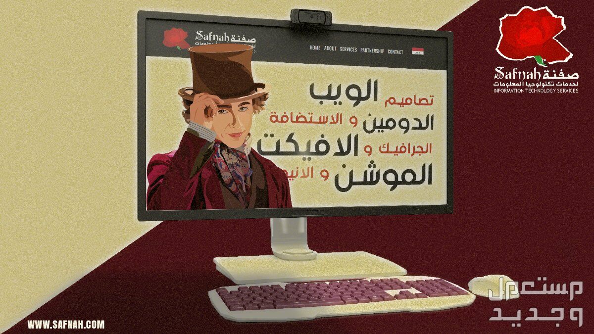 شركة تصميم مواقع الكترونية في أمانة عمان الكبرى