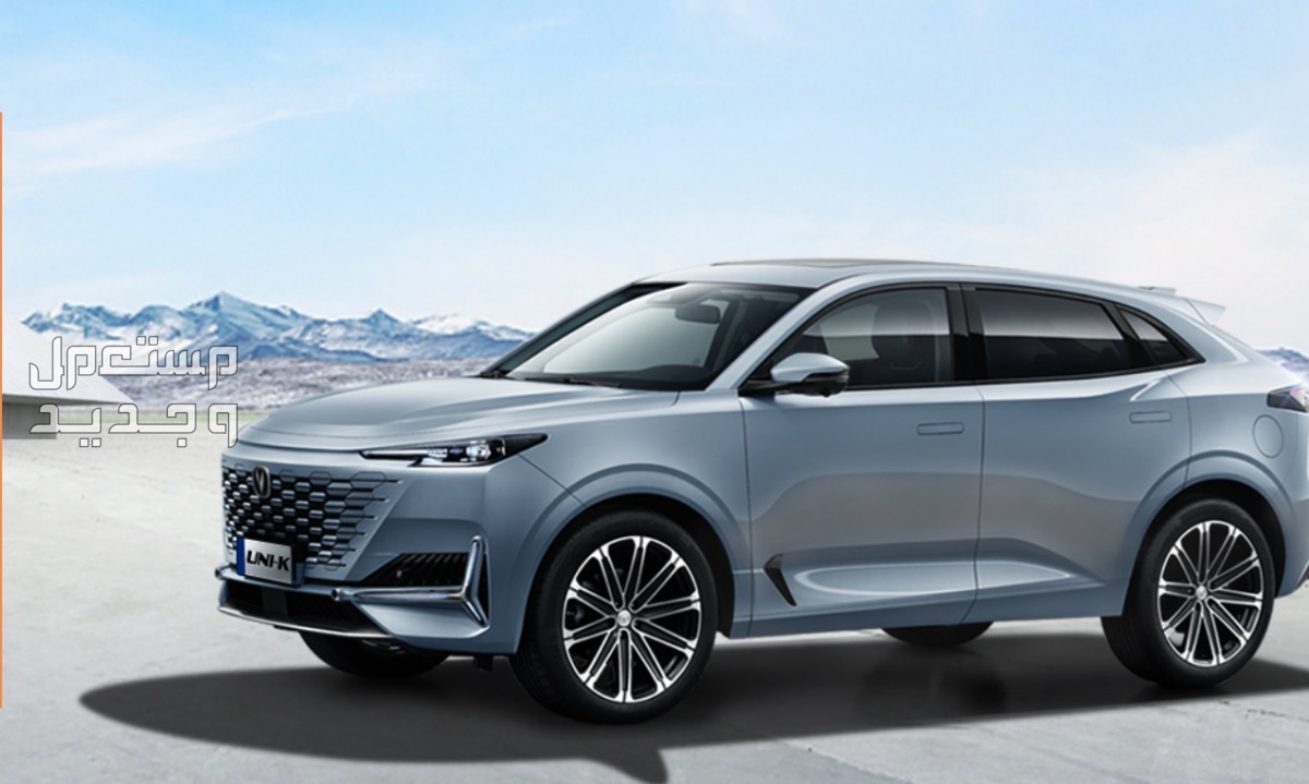 شانجان يوني كي changan UNI-K 2023 مواصفات وموديلات واسعار شانجان يوني كي changan UNI-K 2023