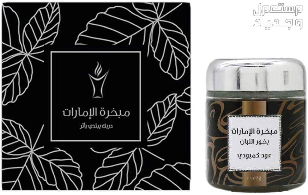 أفضل نوع بخور مناسب لتعطير المنزل بخور اللبان من مبخرة الإمارات