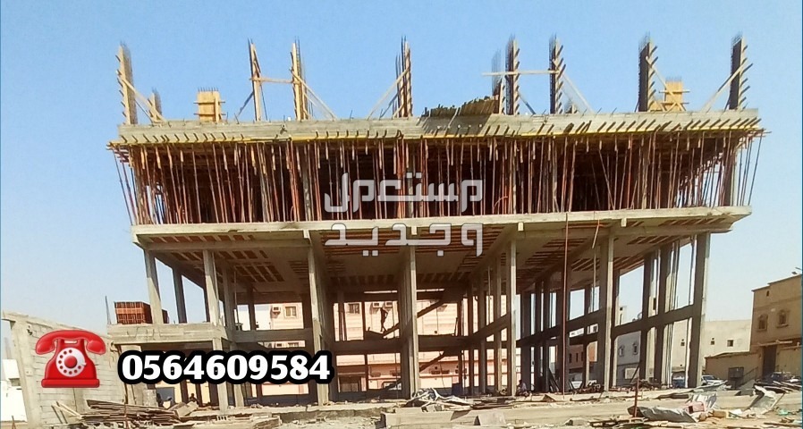 مقاول بناء عظم فلل عماير ملاحق  في جدة