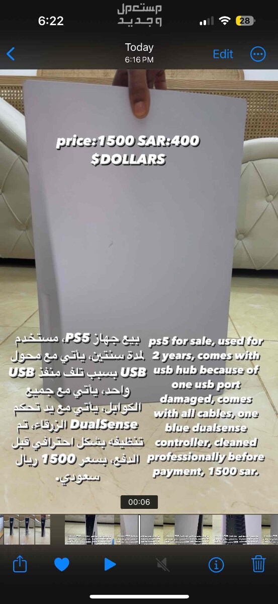 جهاز يوني 5 للبيع playstation 5 for sale
