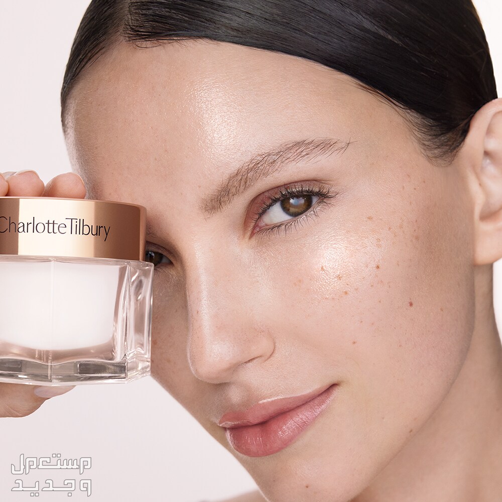 أفضل منتجات شارلوت تيلبري للمكياج مرطب Charlotte tilbury magic cream