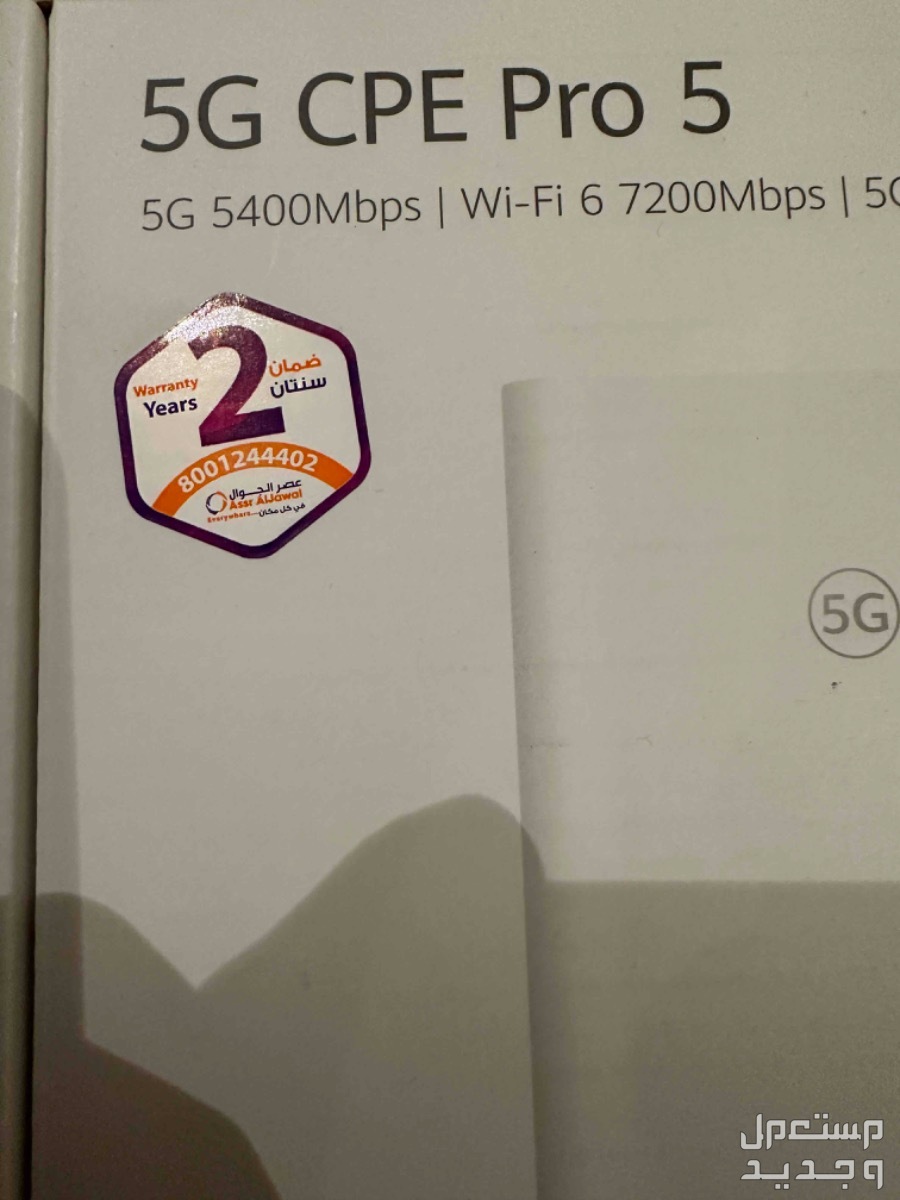 راوتر هواوي CPE PRO 5 يدعم جميع الشبكات 5G