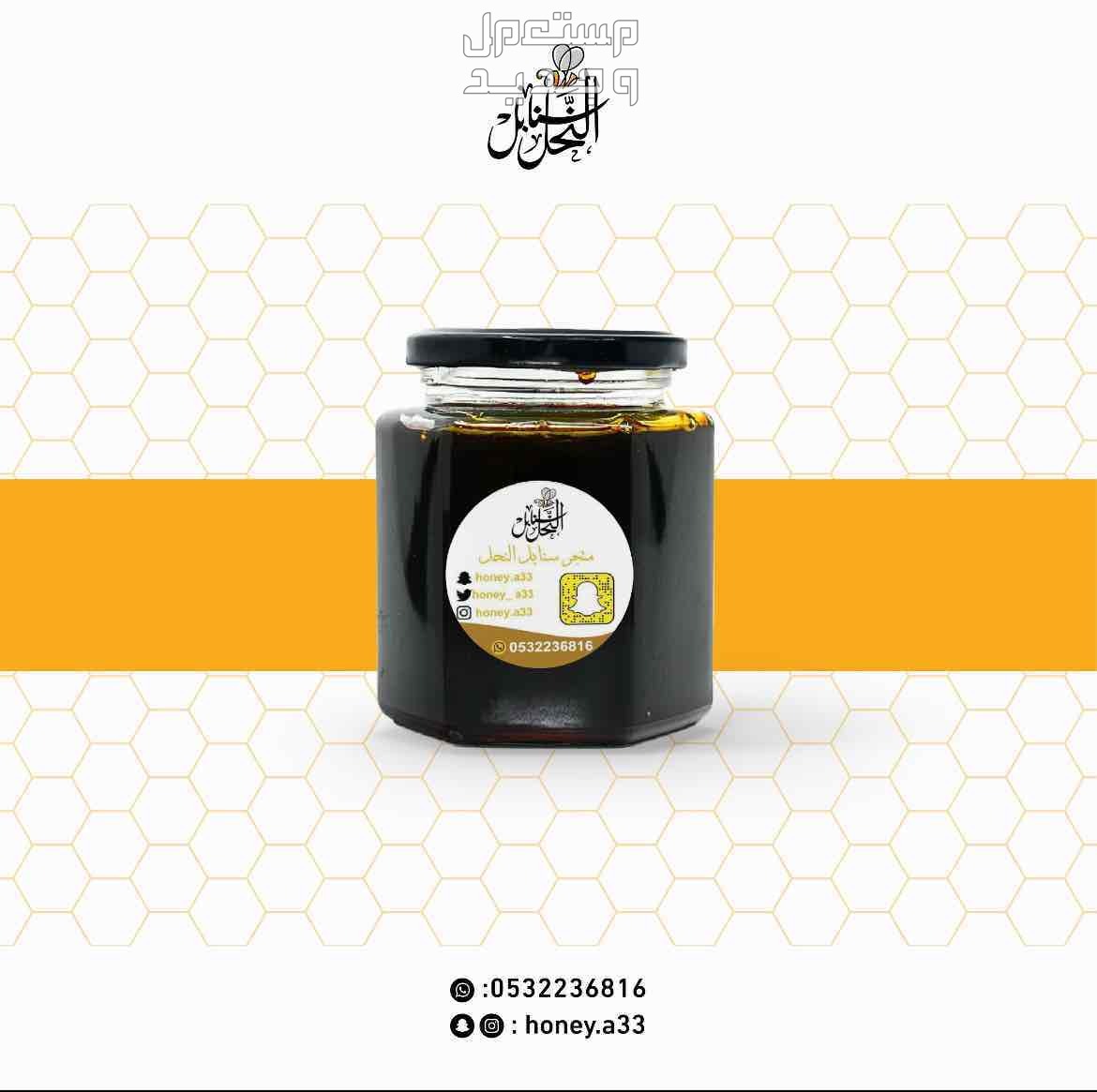 ‏متجر سنابل للنحل يقدم الأجواء أنواع العسل الطبيعي والبهارات