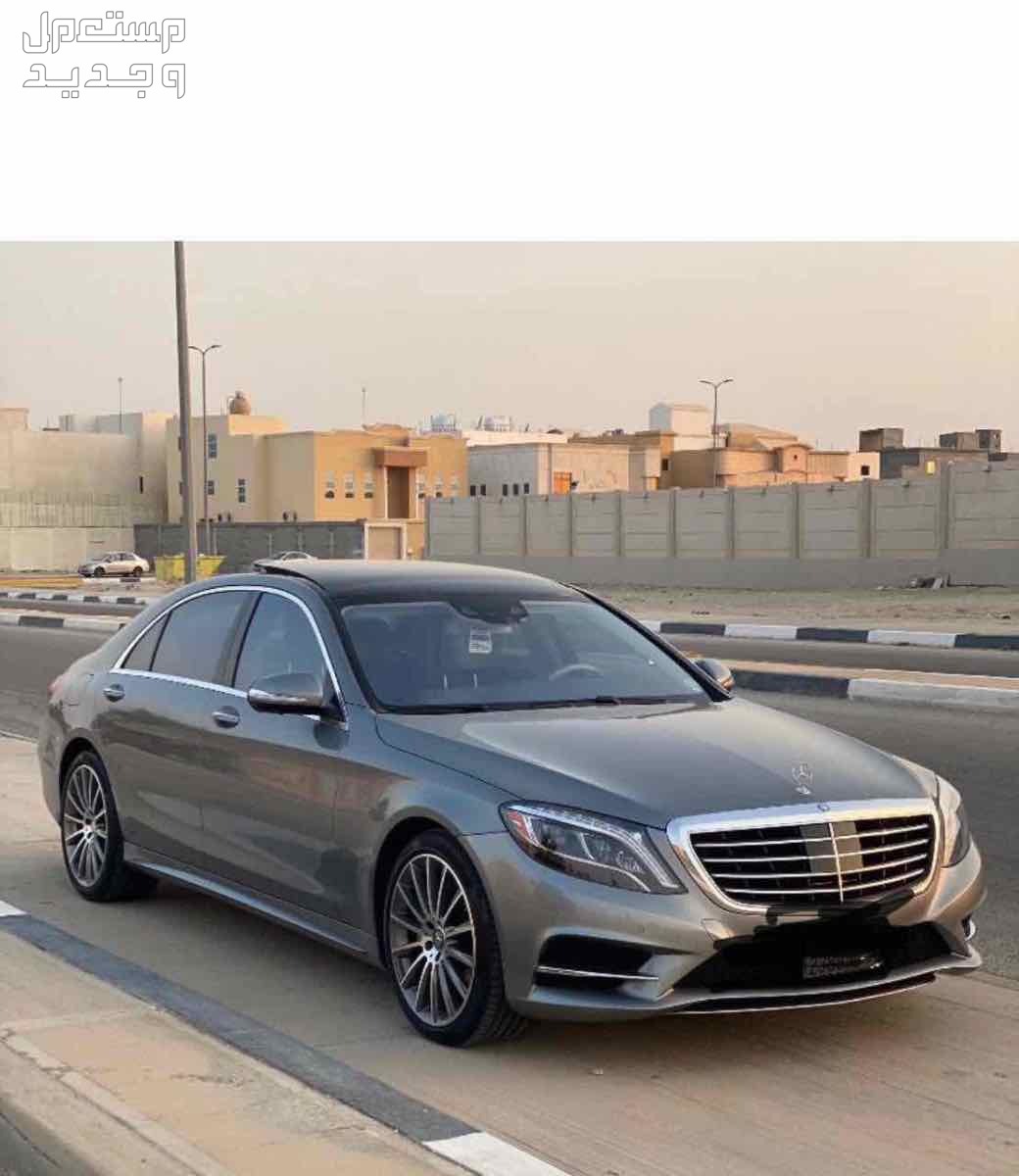 مرسيدس بنز S-Class 2015 في الرياض بسعر 150 ألف ريال سعودي