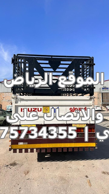 في الرياض للبيع الصندوق الشبك  فقط  بدون السياره