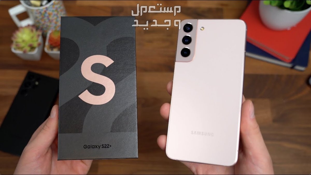 مواصفات وسعر هاتف سامسونج s22 بلس