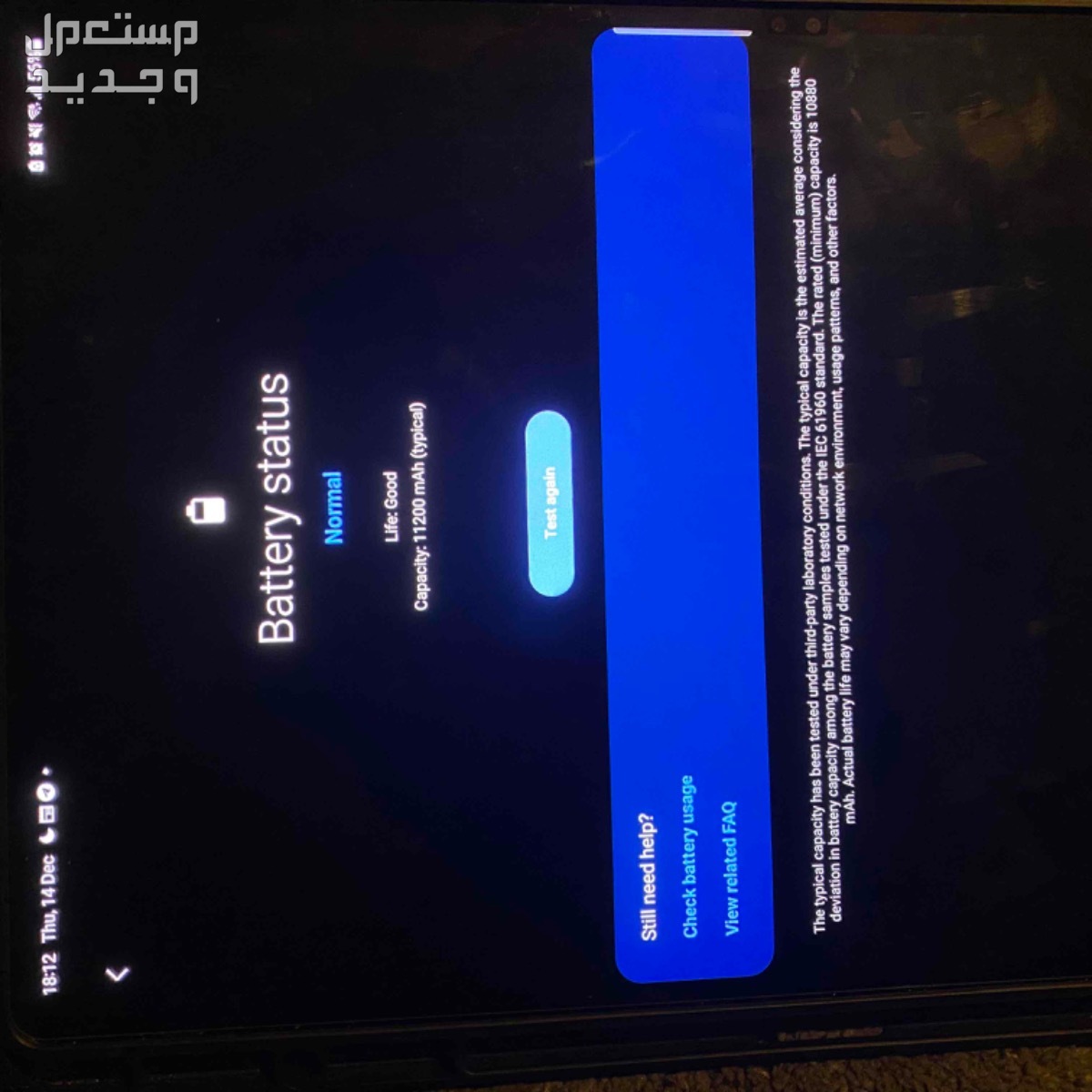 Galaxi Tab S9 Ultra 5G