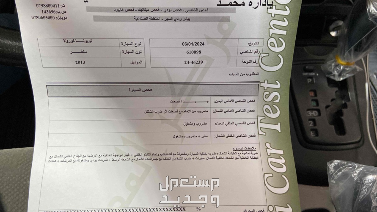 عمان البيادر في أمانة عمان الكبرى بسعر 8300 دينار أردني