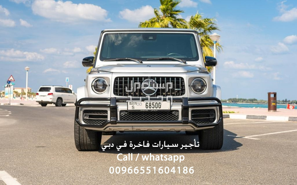 تأجير السيارات في دبي فقط   ادارة سعودية  في السعودية   في الرياض