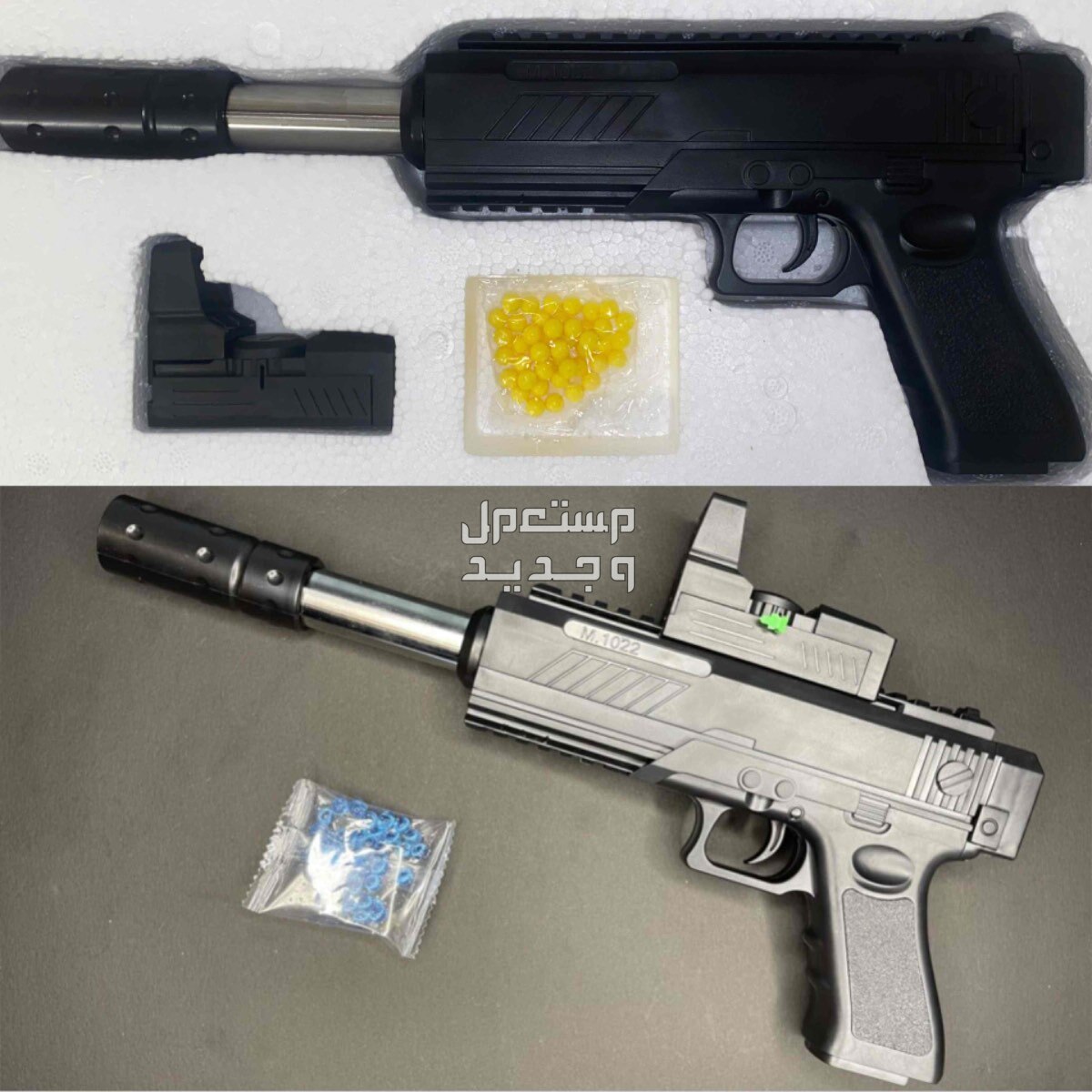 مسدس خرز قاتل الوزغ - قوي مع قطعة ليزر في الرياض