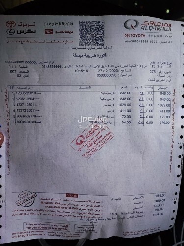 تويوتا كامري 2018 المدينة المنورة