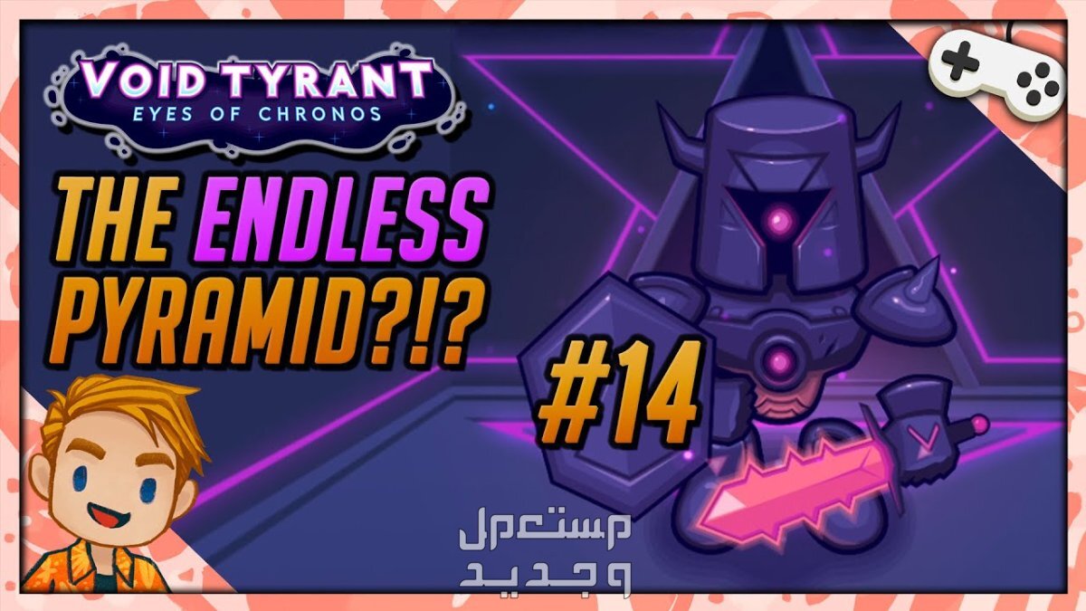 تعرف على لعبة الهاتف لعبة Void Tyrant - مستعمل