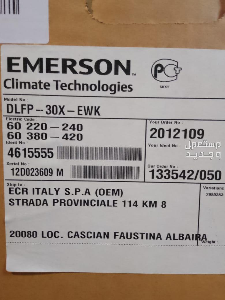 كومبريسورات دانفوس وإيمرسون جديدة New Compressors Danfoss & Emerson