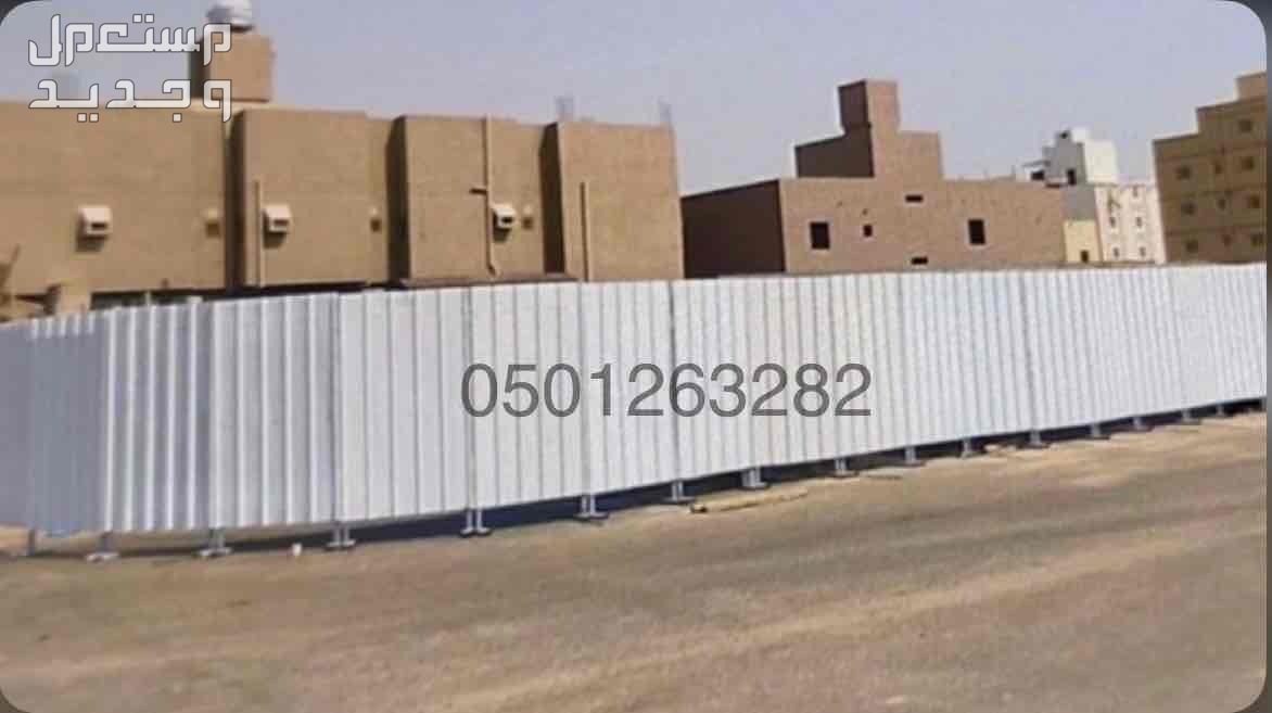 شركة تركيب هناجر شينكو في الرياض بسعر 100 ريال سعودي