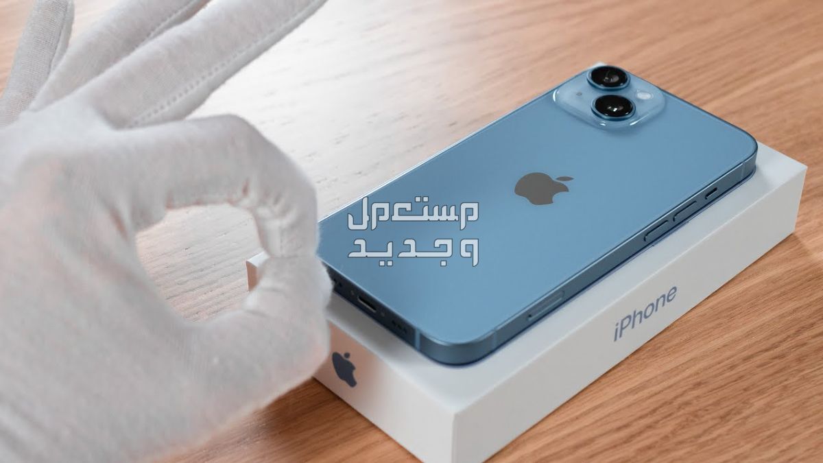 ايفون 16 iphone تعرف على مواصفات الايفون الجديد من ابل في الأردن ايفون 14
